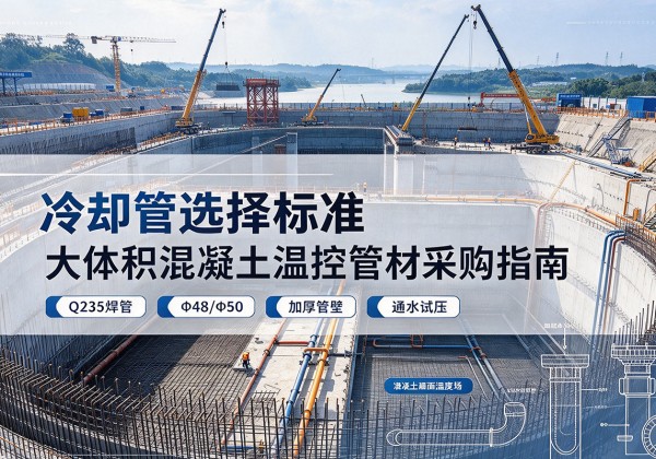萝北冷却管选择标准